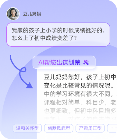 高情商回复