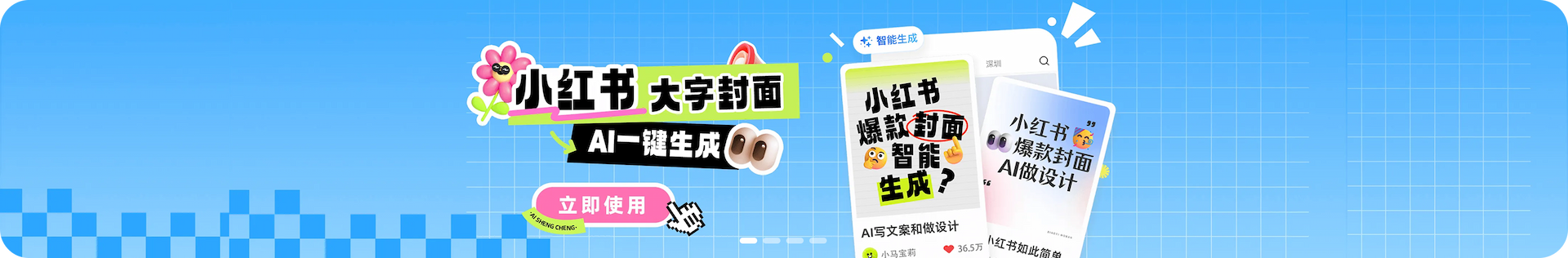 小红书打字封面